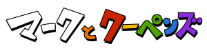 サイト名
